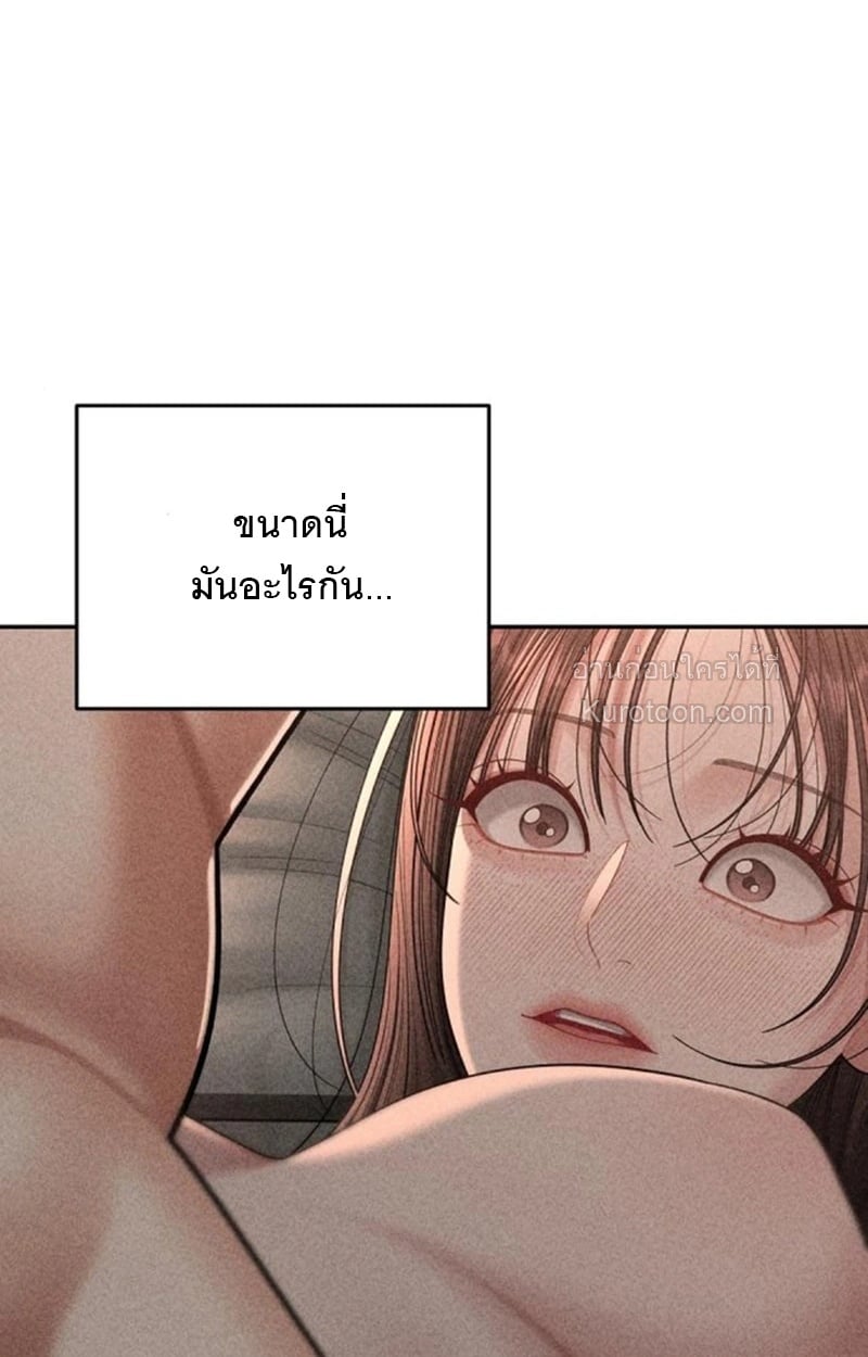 แอบรักลูกชายเพื่อนแม่ Observing MyMom Friend Son ตอนที่ 15 - รูปที่ 2